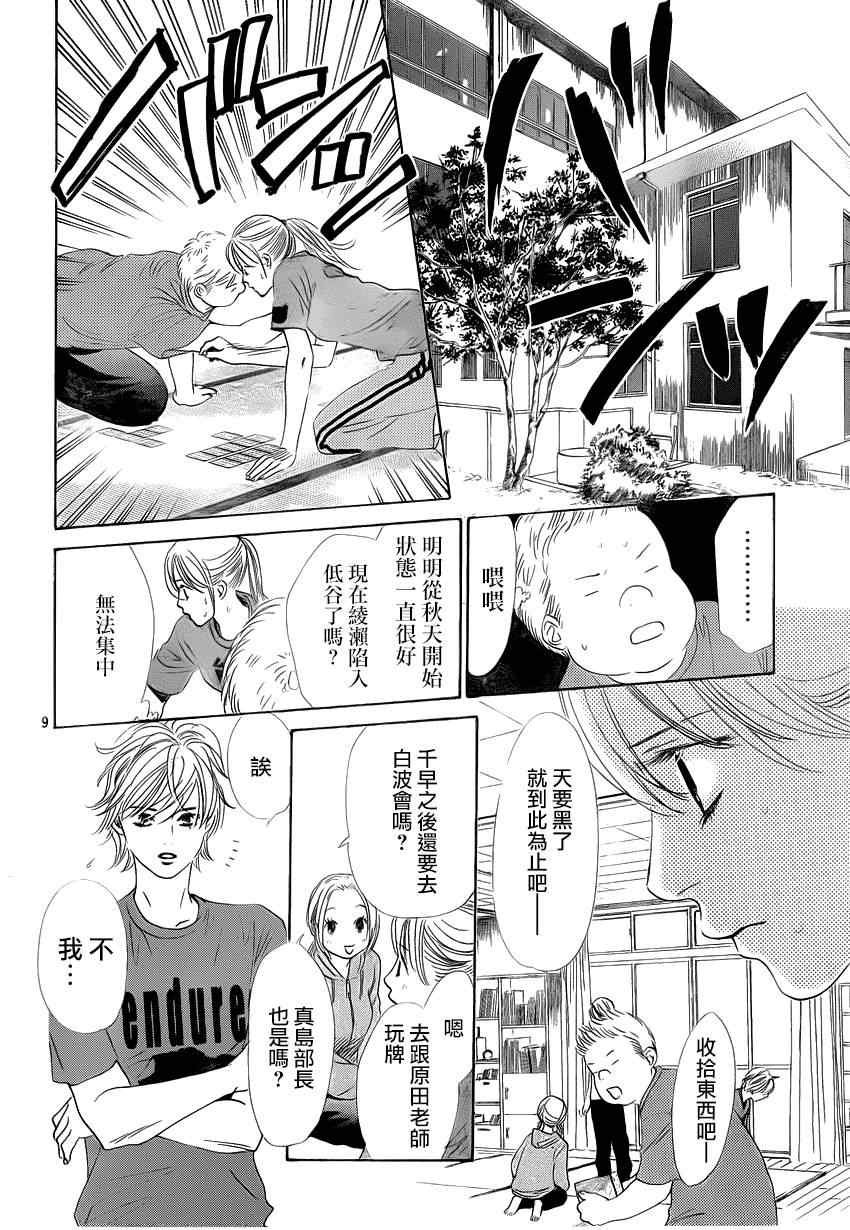 第123话