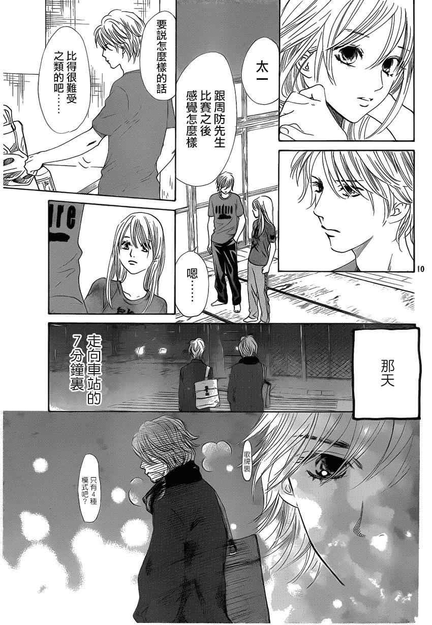 第123话