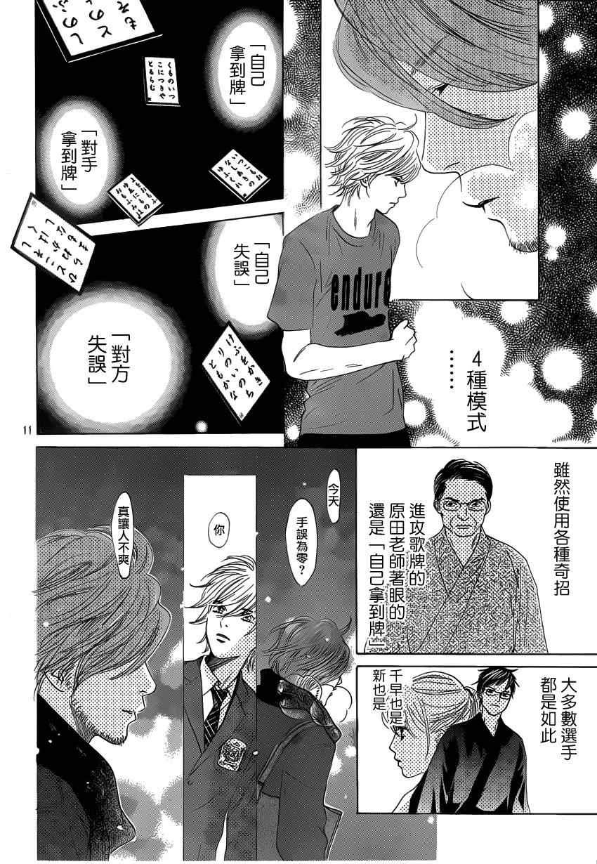 第123话