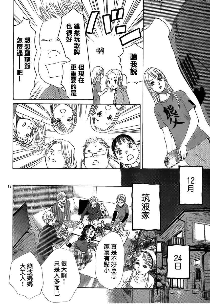 第123话