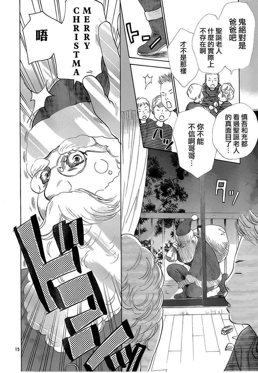 第123话