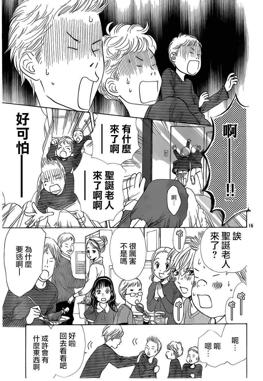 第123话