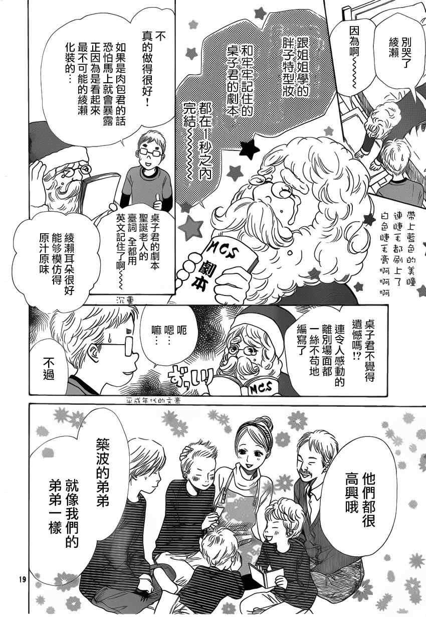 第123话