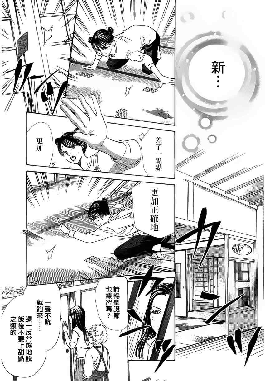 第123话