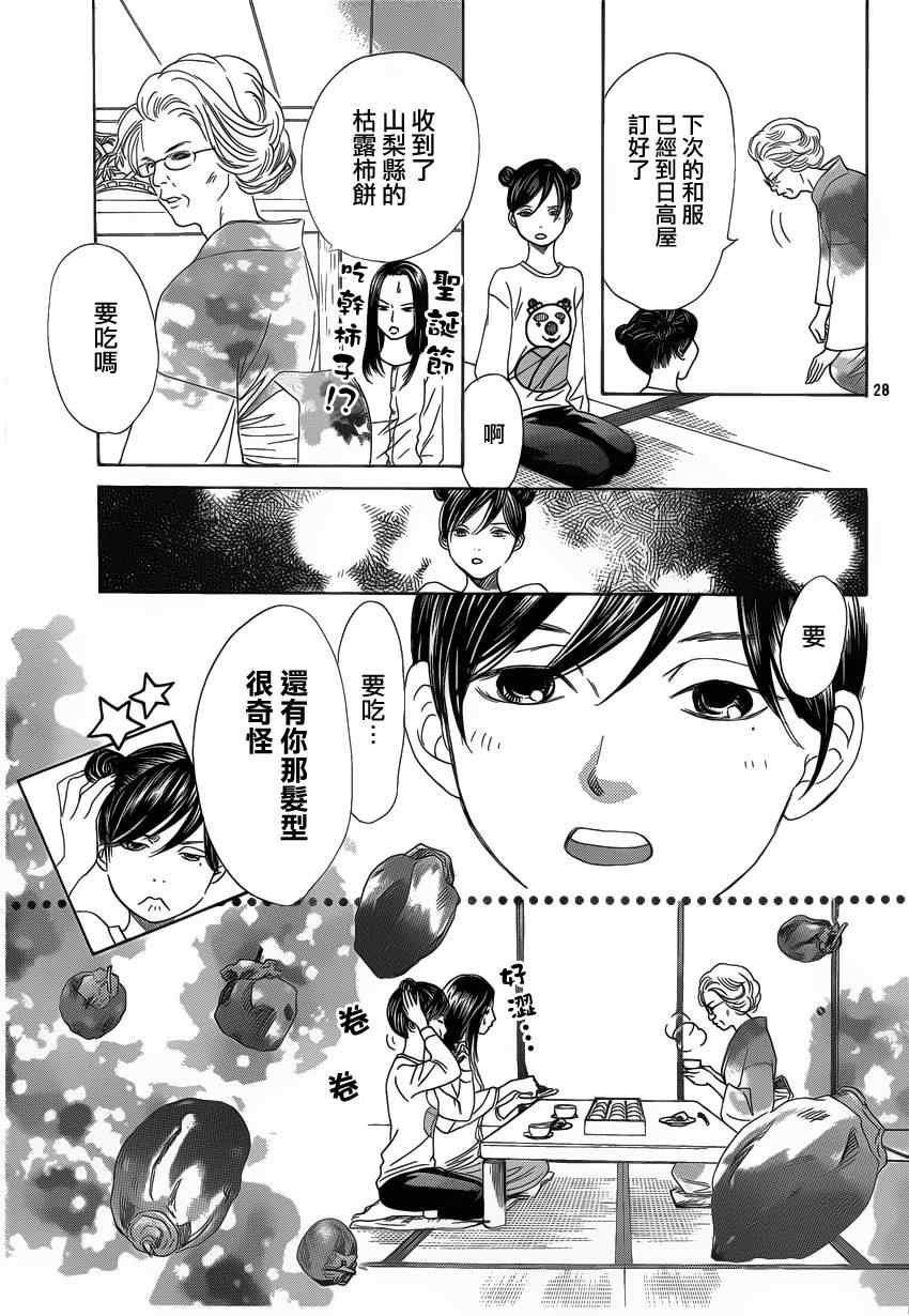 第123话