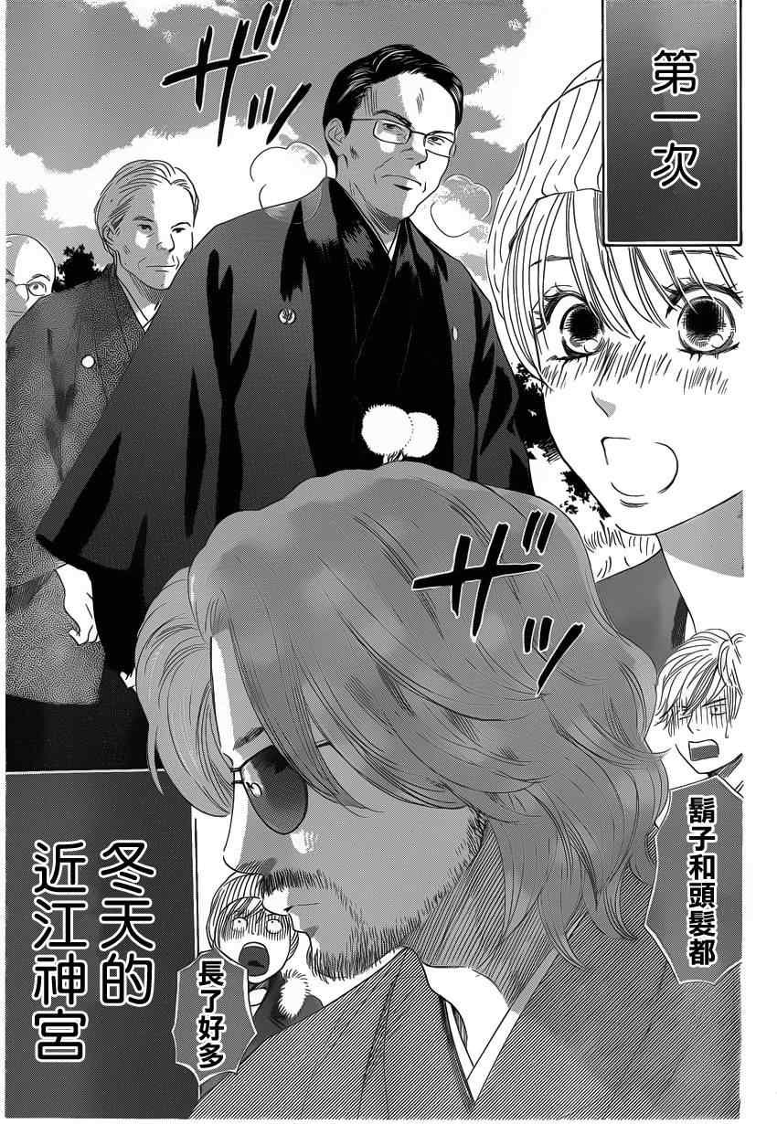第123话