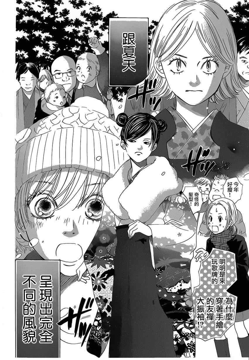 第123话