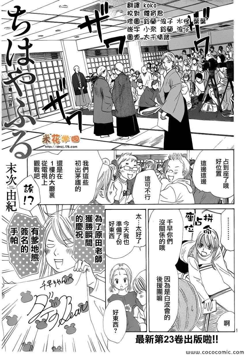 第124话