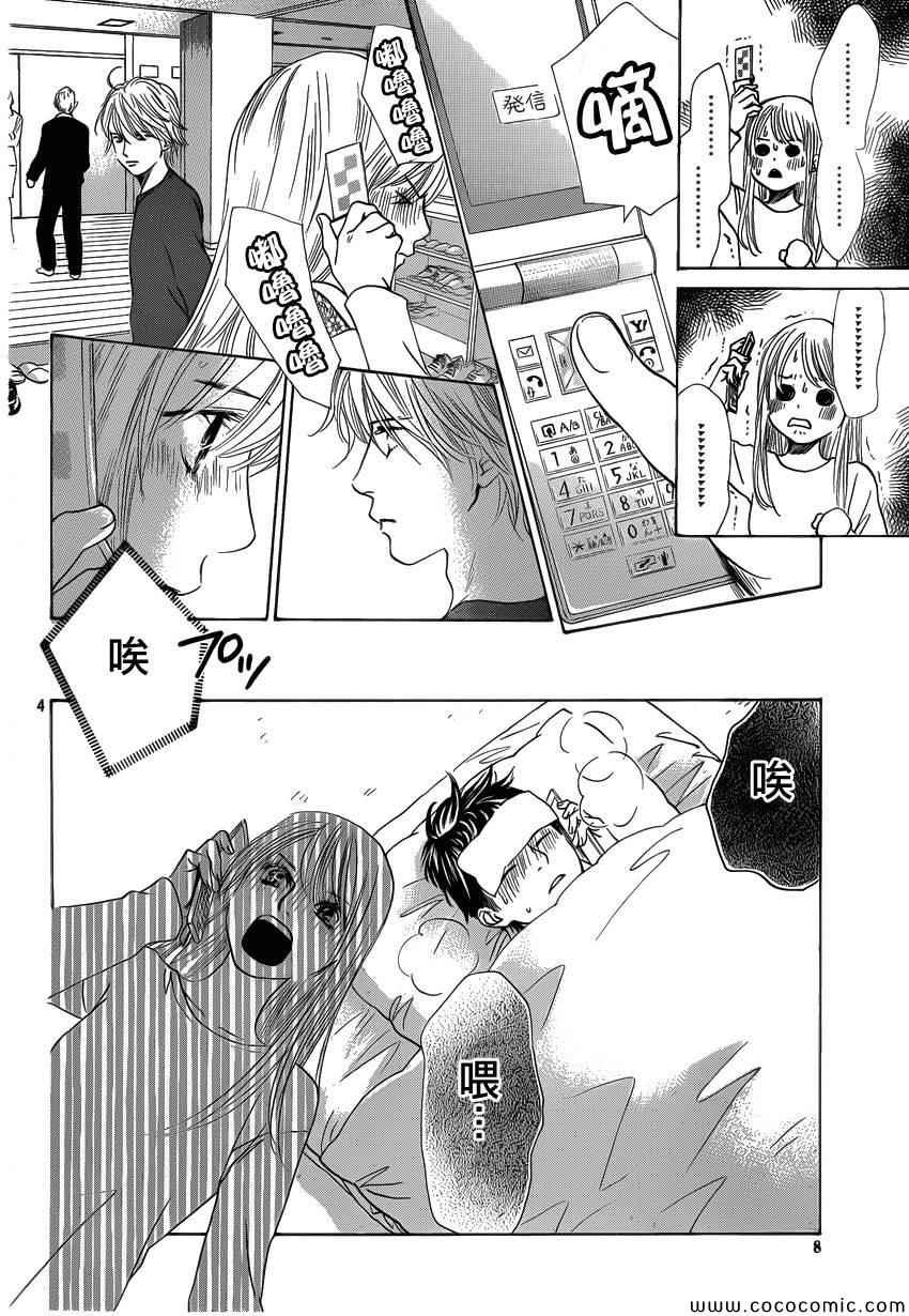 第124话