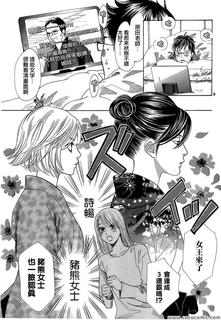 第124话