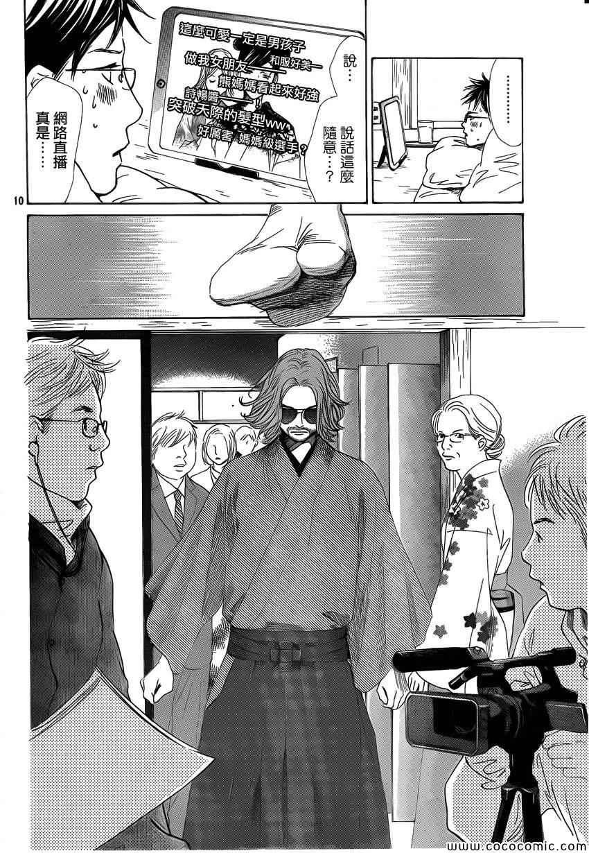 第124话