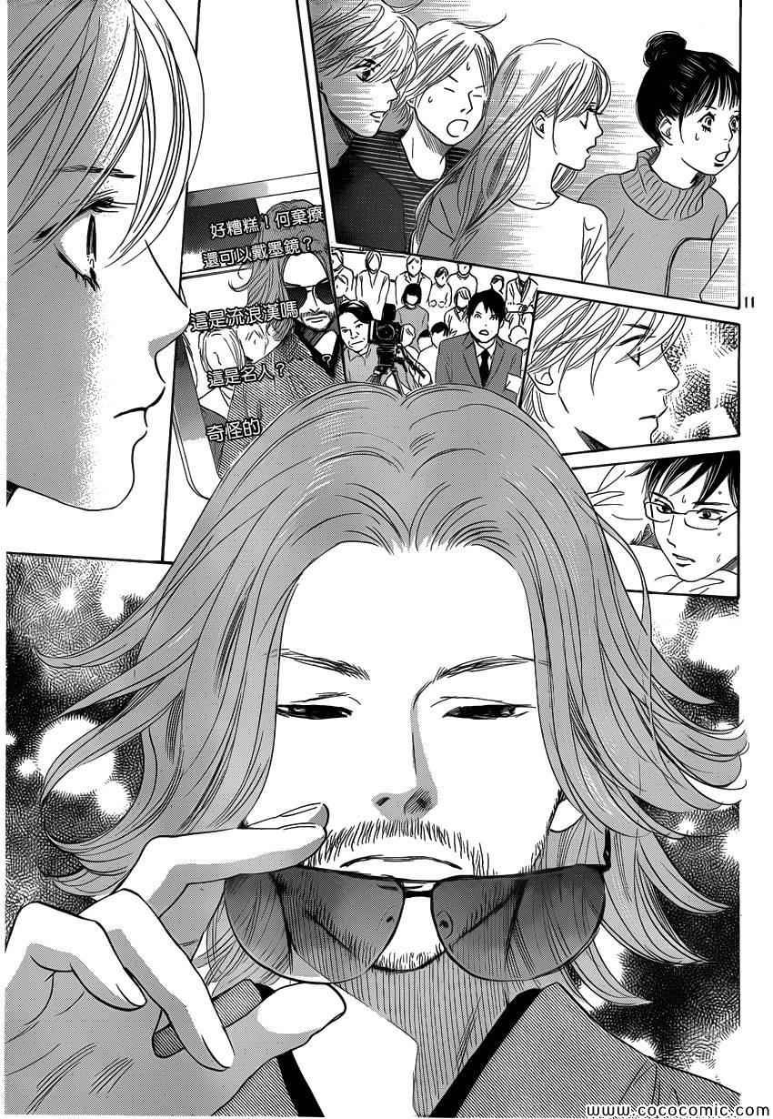 第124话
