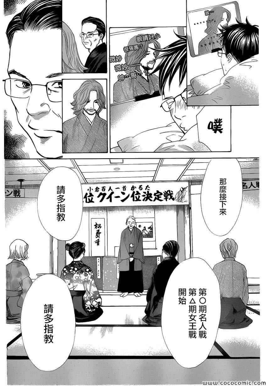 第124话