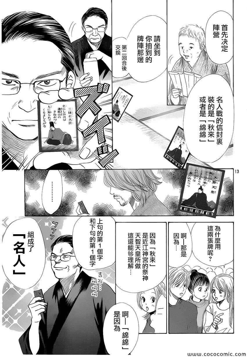 第124话