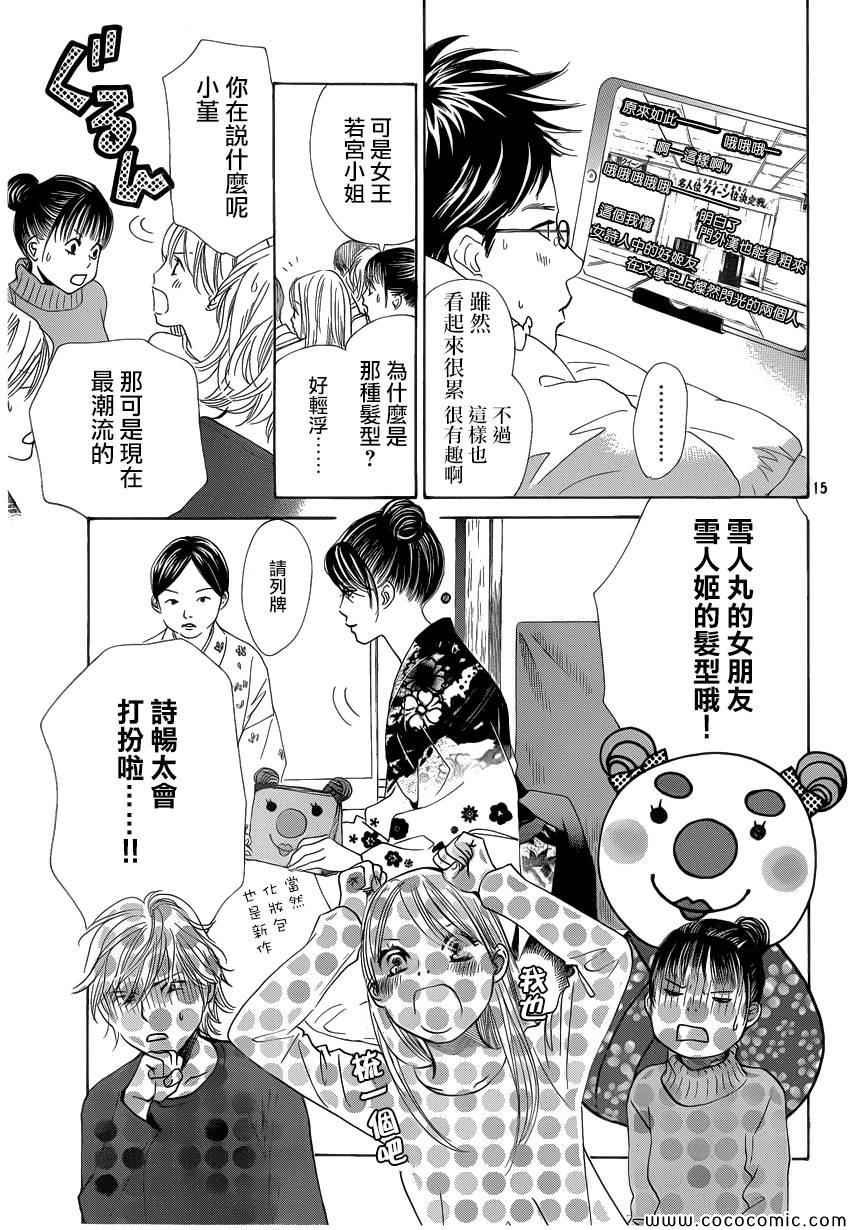 第124话