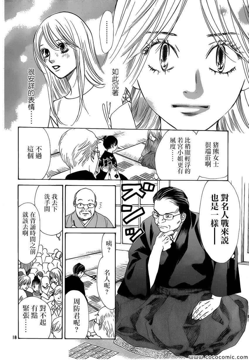 第124话