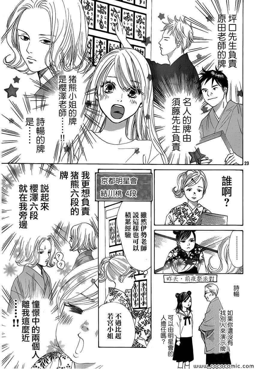 第124话