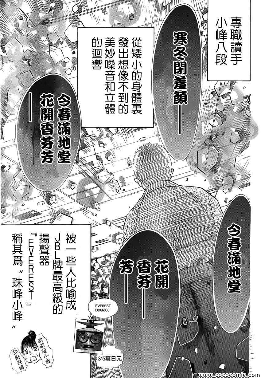 第124话