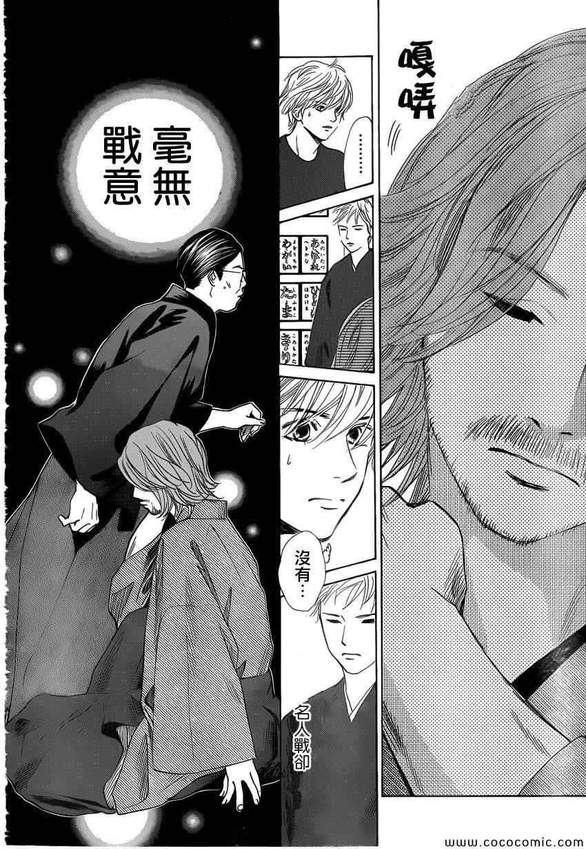 第124话
