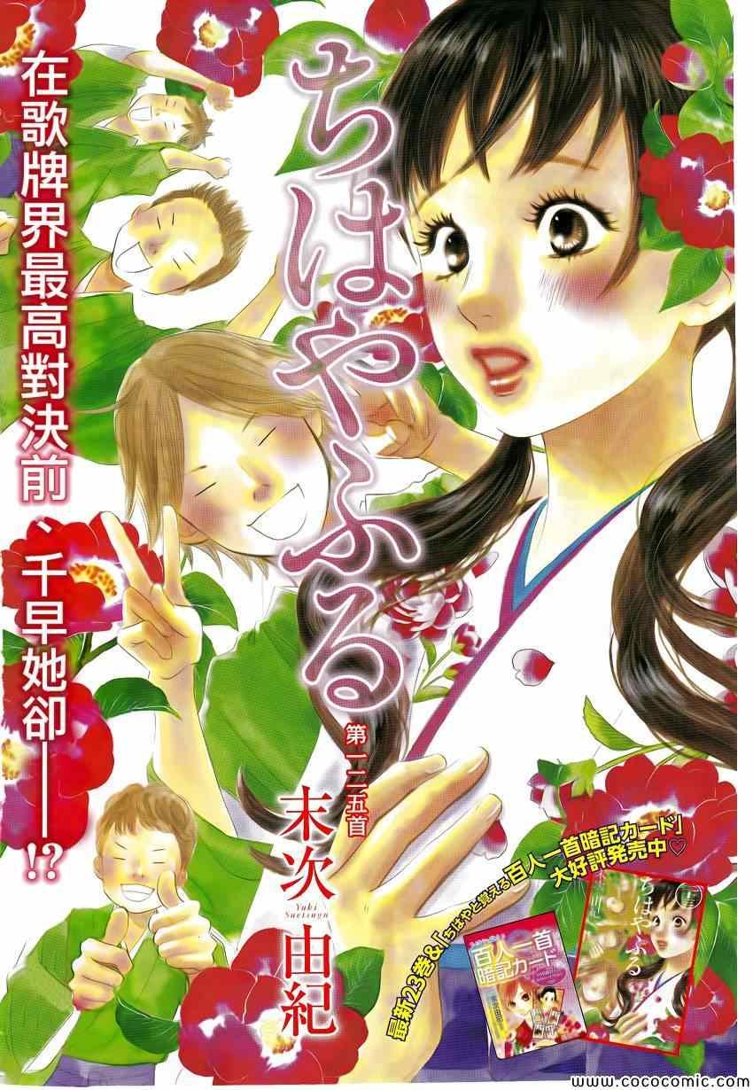 第125话