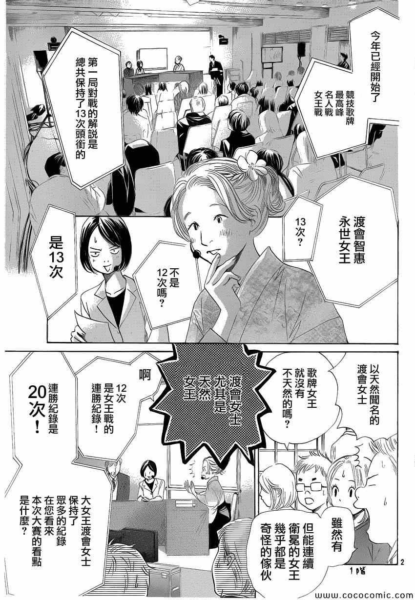 第125话