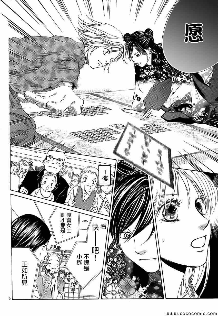 第125话