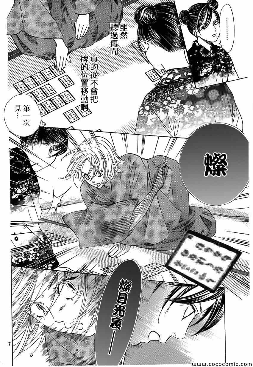 第125话