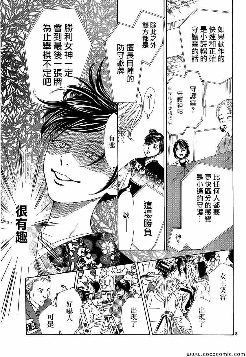 第125话