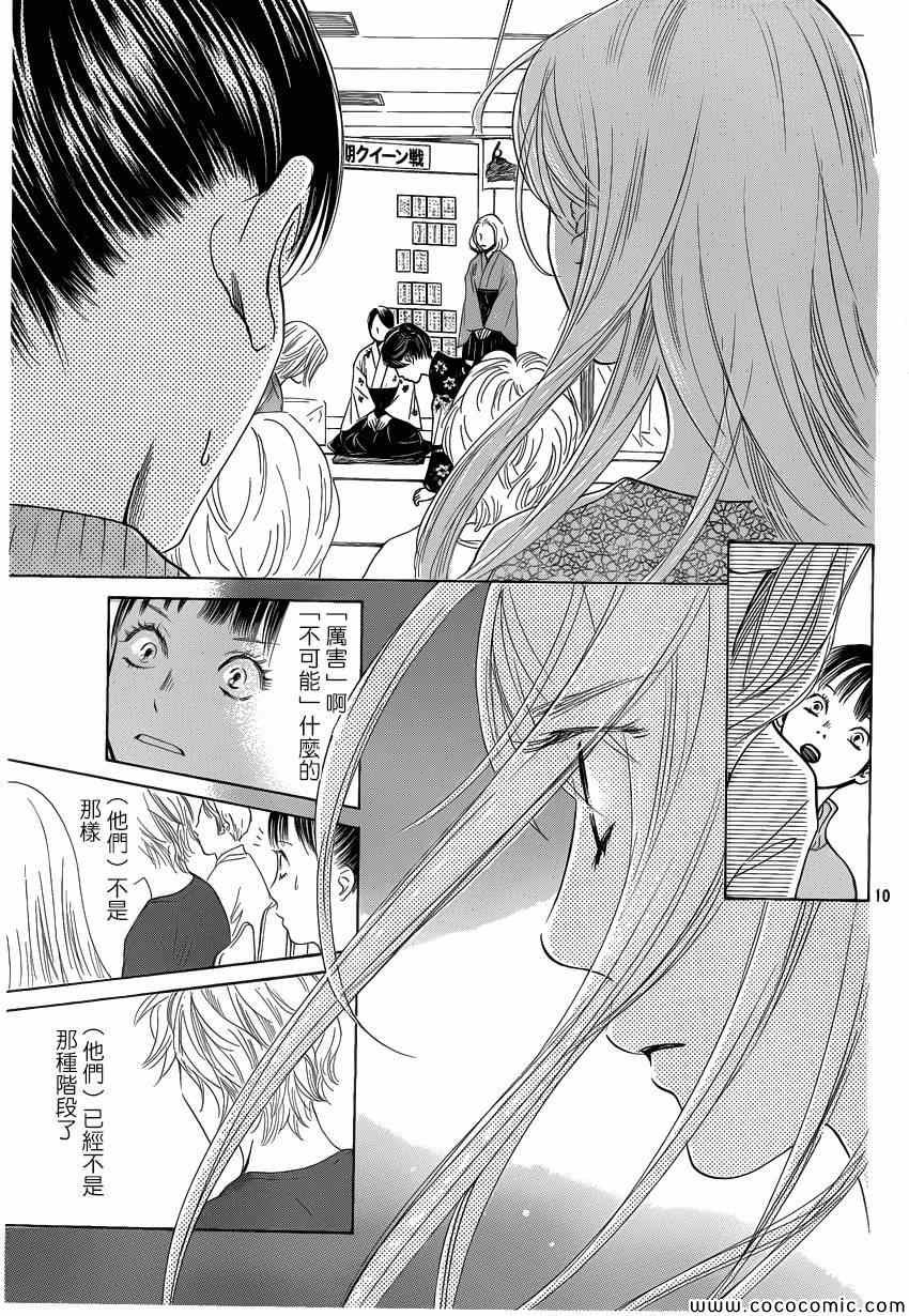 第125话