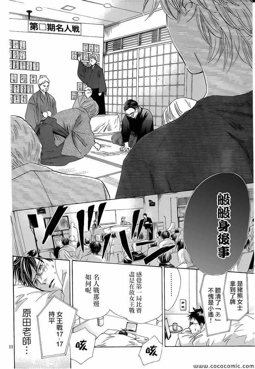 第125话