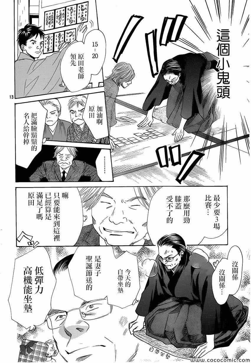 第125话