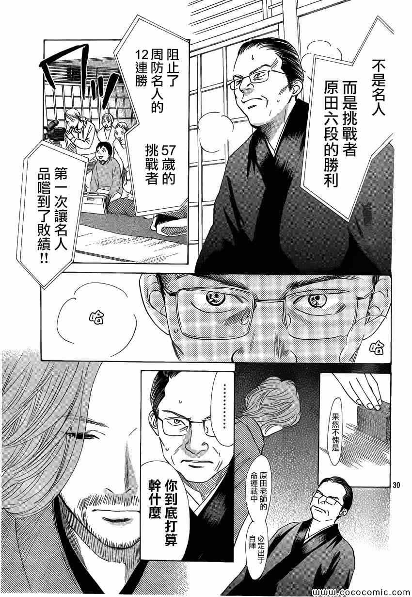 第125话