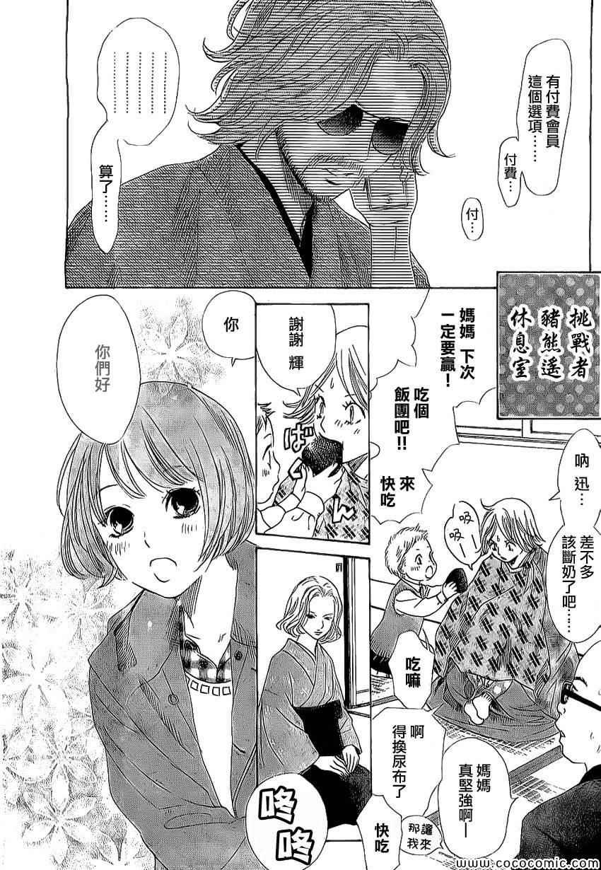 第126话