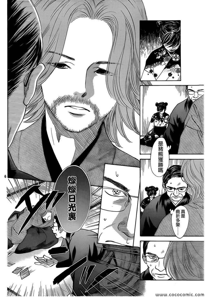 第127话