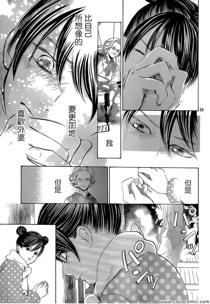 第127话