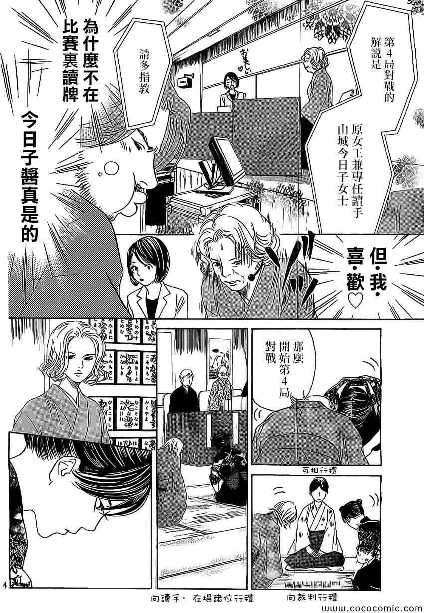 第128话