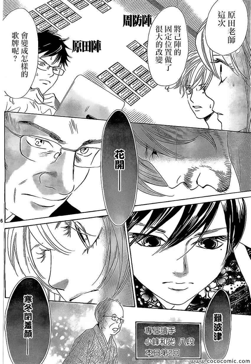 第128话