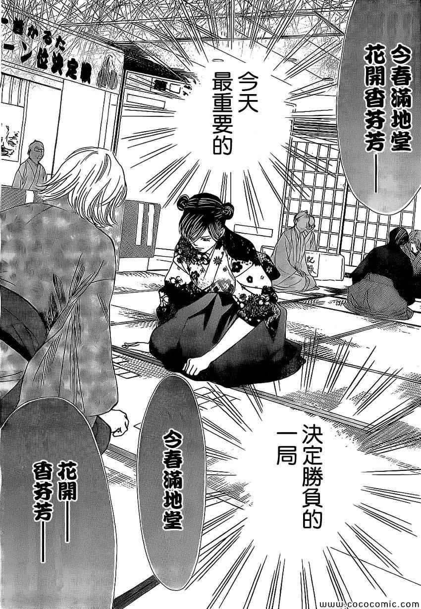 第128话