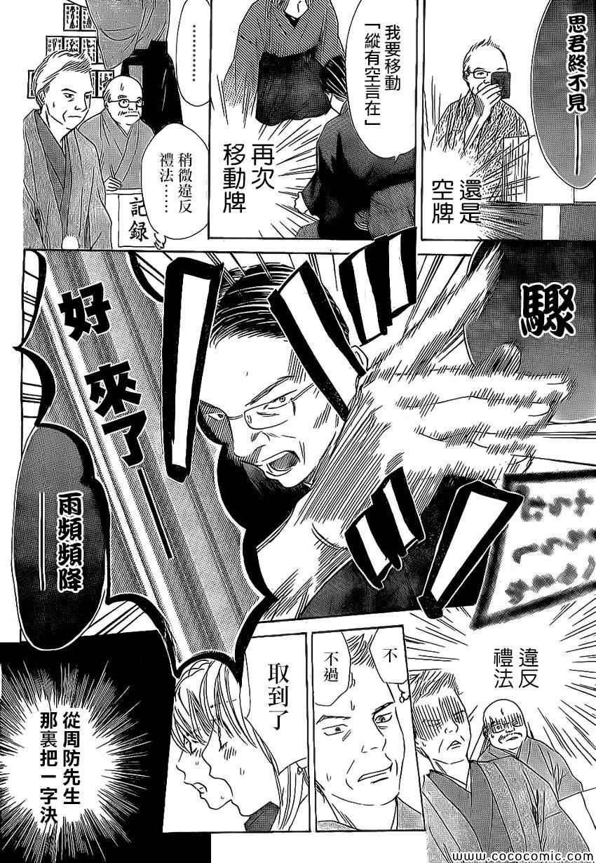 第128话