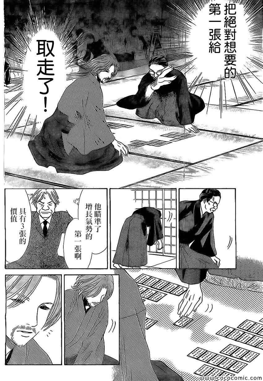 第128话
