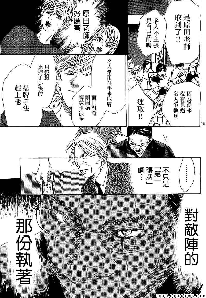 第128话