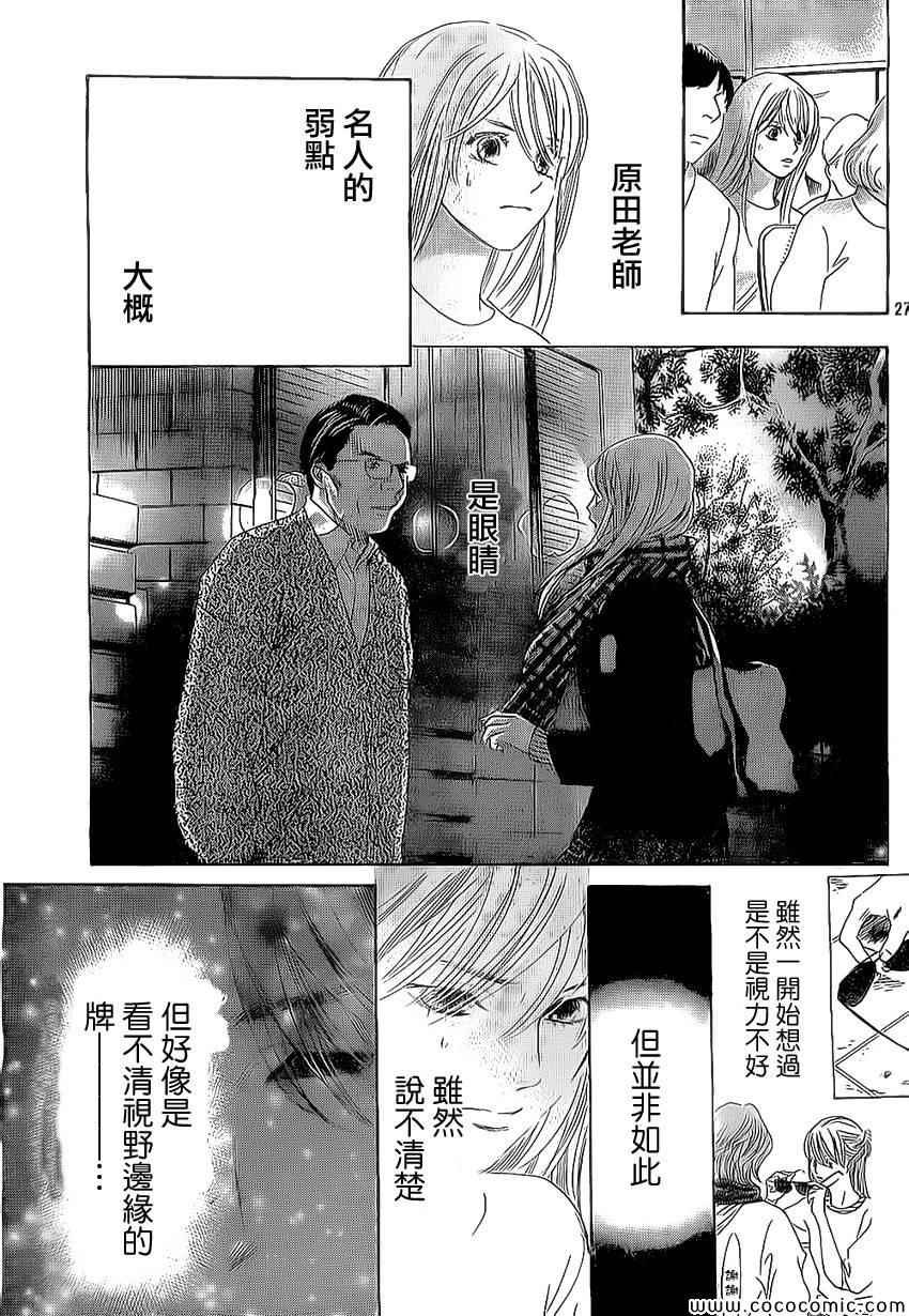 第128话