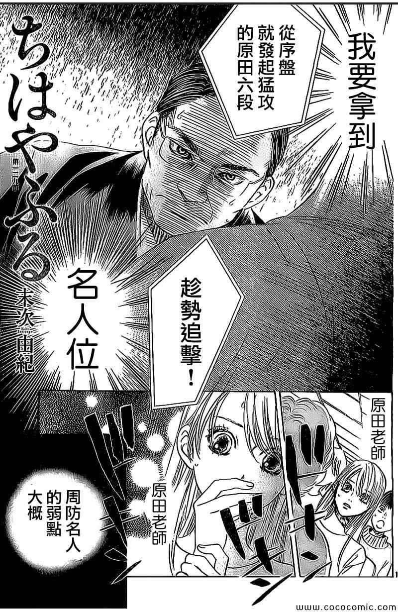 第129话