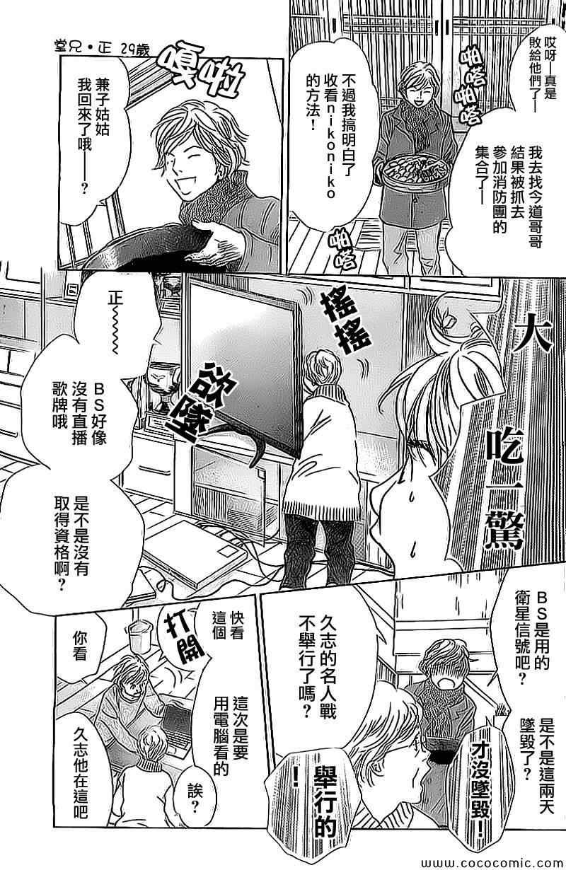 第129话