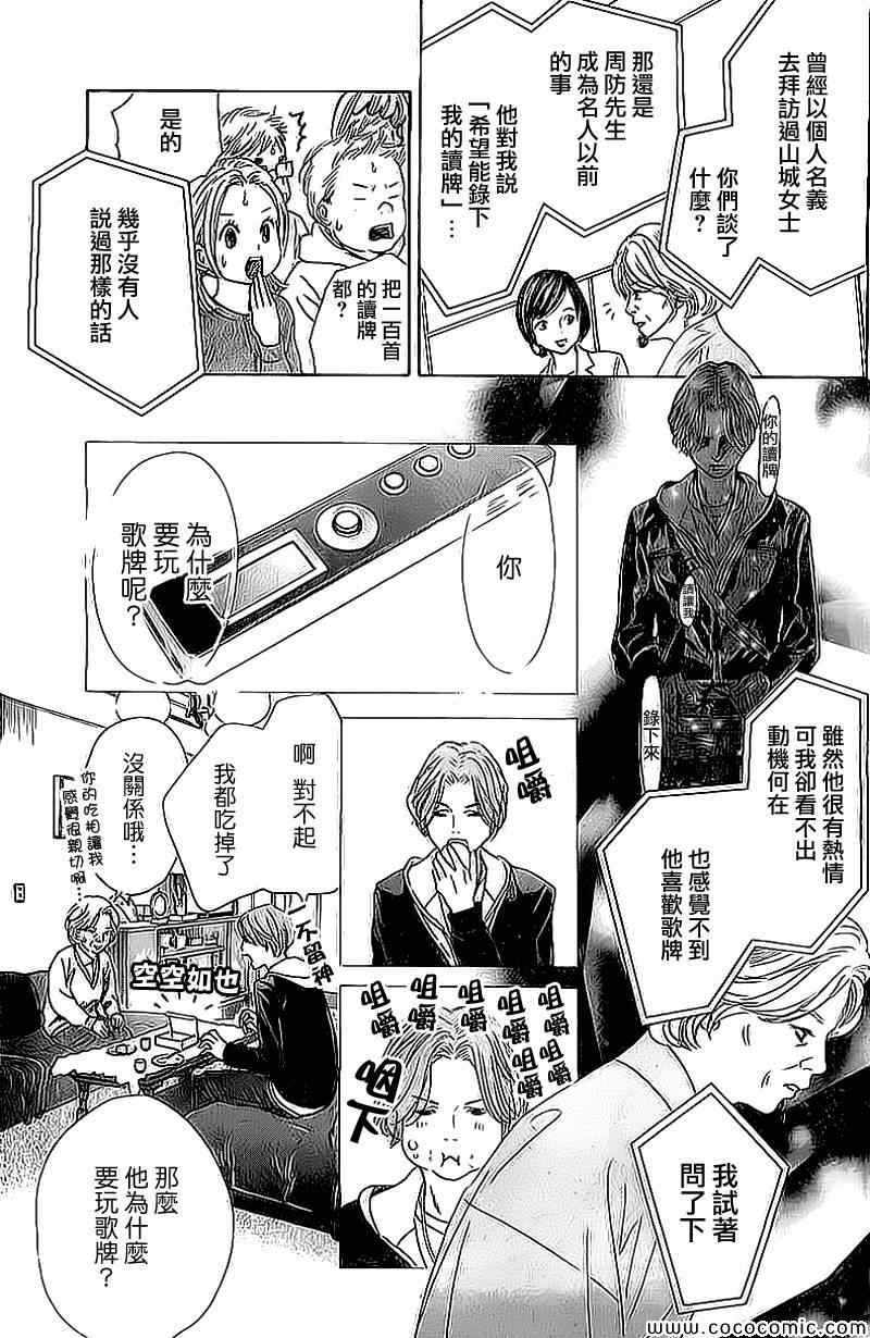 第129话