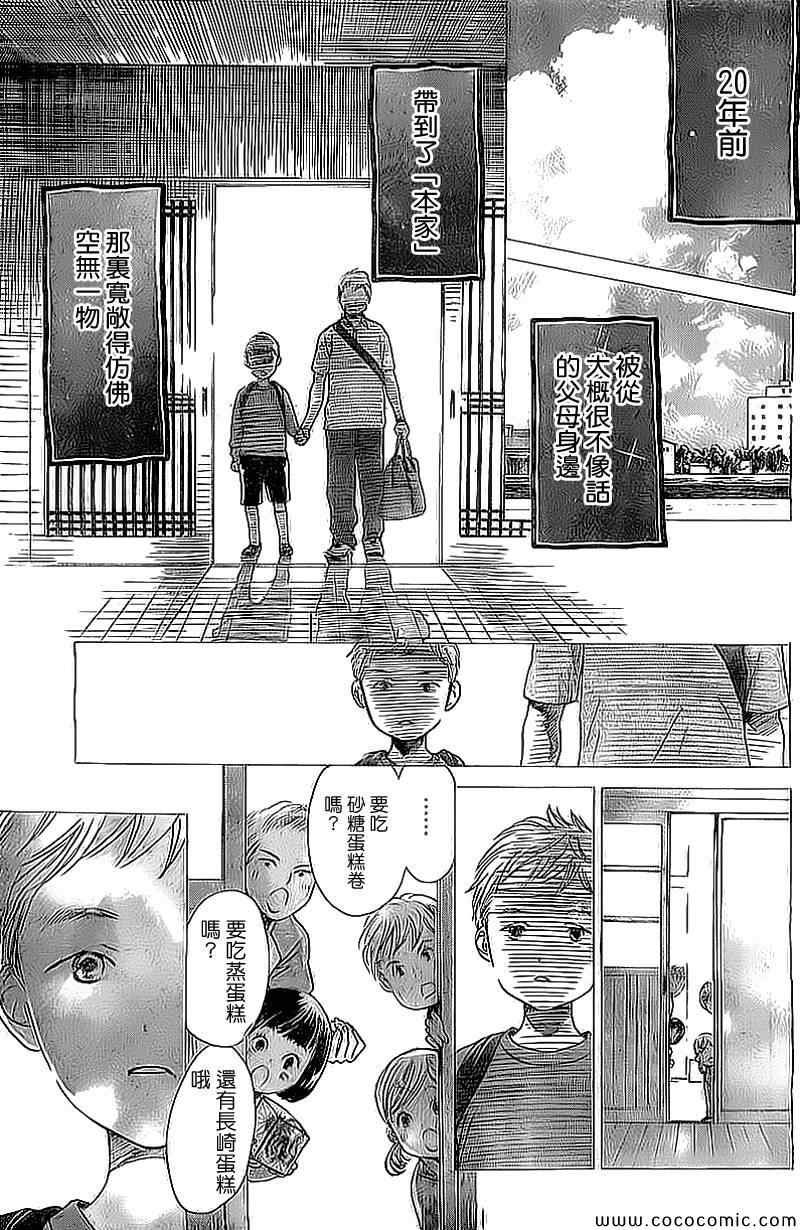 第129话
