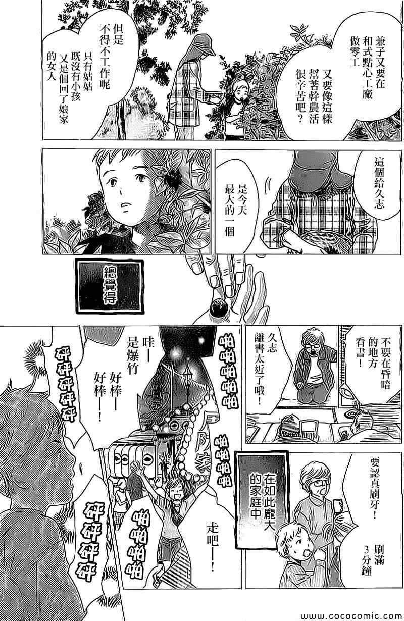 第129话