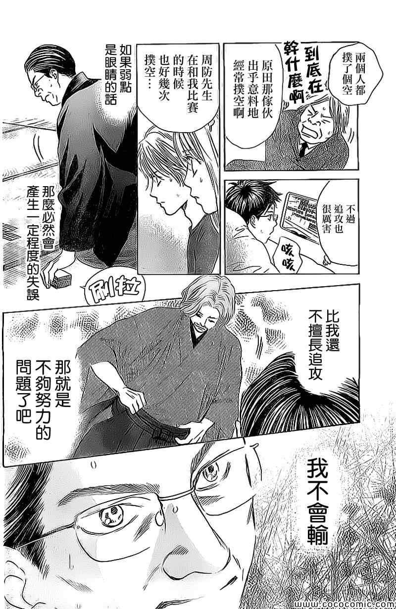 第129话