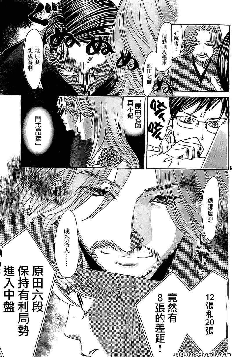 第129话