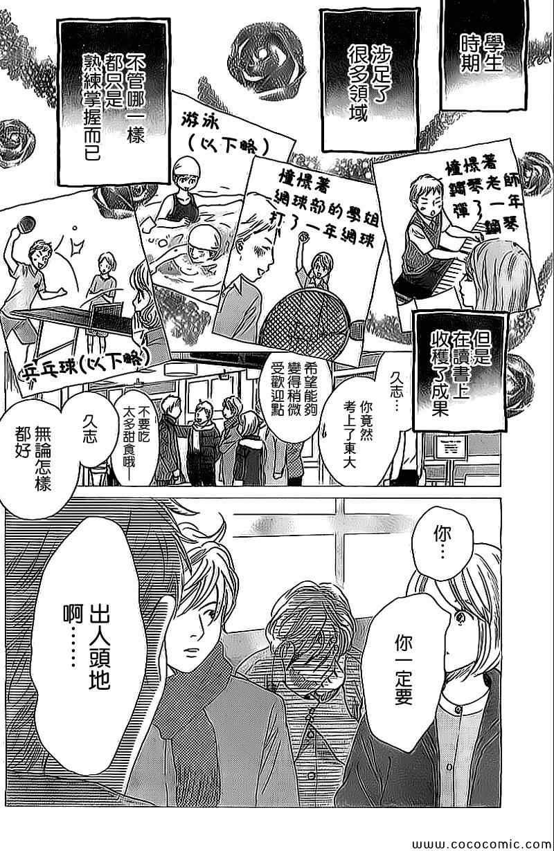 第129话